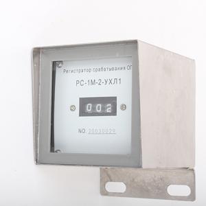 Регистратор срабатывания РС-1М2