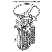 Контроллер КМ-2001 У3, КМ-2009 У3