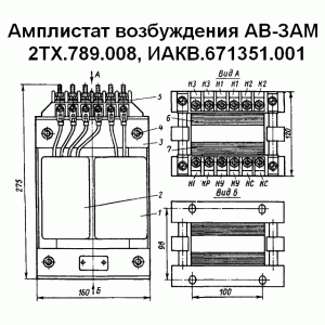 Усилитель магнитный (амплистат возбуждения) АВ-3АМ УХЛ3