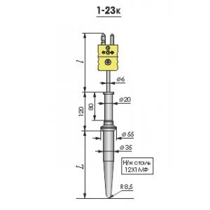 Термопреобразователь высокотемпературный 1-23к