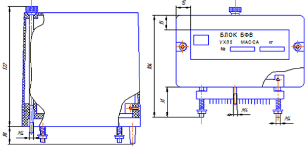 Рис.1. Габаритный чертеж блока БФВ