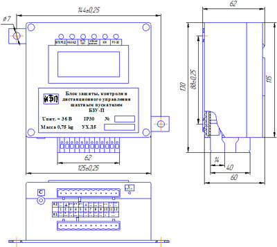 Рис.1. Габаритный чертеж блока БЗУ-П