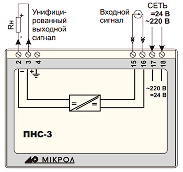 Схема подключения преобразователя ПНС-3