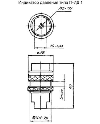 П-ИД1 индикатор давления - схема