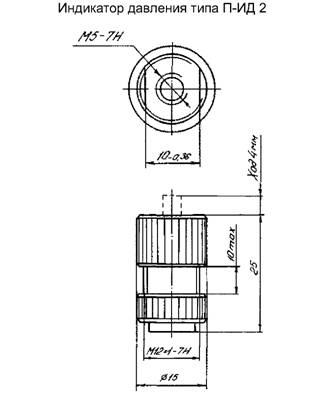 П-ИД2 индикатор давления - схема