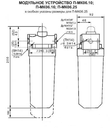 Габаритная схема - П-МК06.10, 16, 25 маслораспылитель