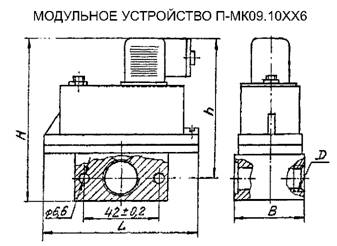 Размеры П-МК09