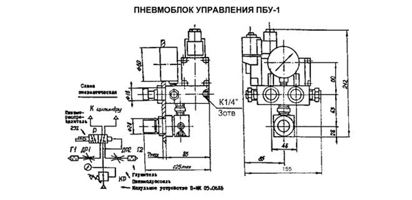 Пневмоблок управления ПБУ-1