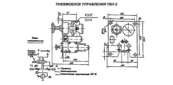 Пневмоблок управления ПБУ-2