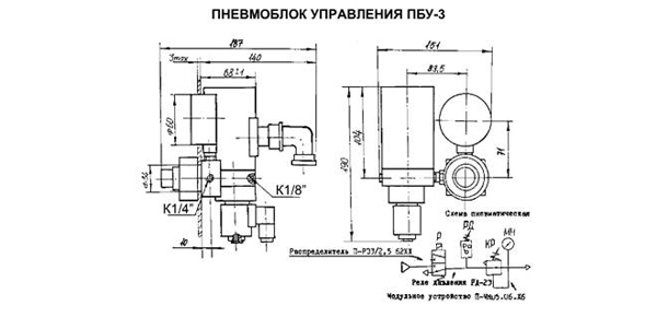 Пневмоблок управления ПБУ-3