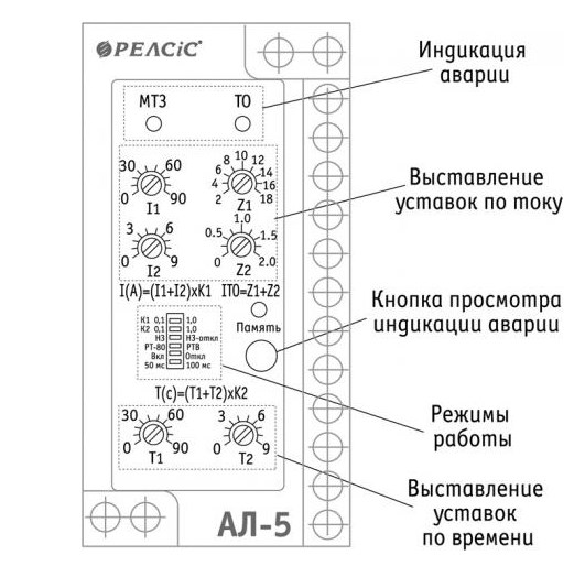 Схема внешнего вида реле АЛ-5