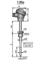 Схема габаритных размеров термопреобразователя 1-23