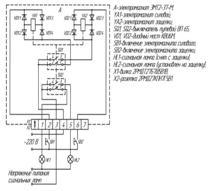 Схема подключения ЭМТ-2-37М